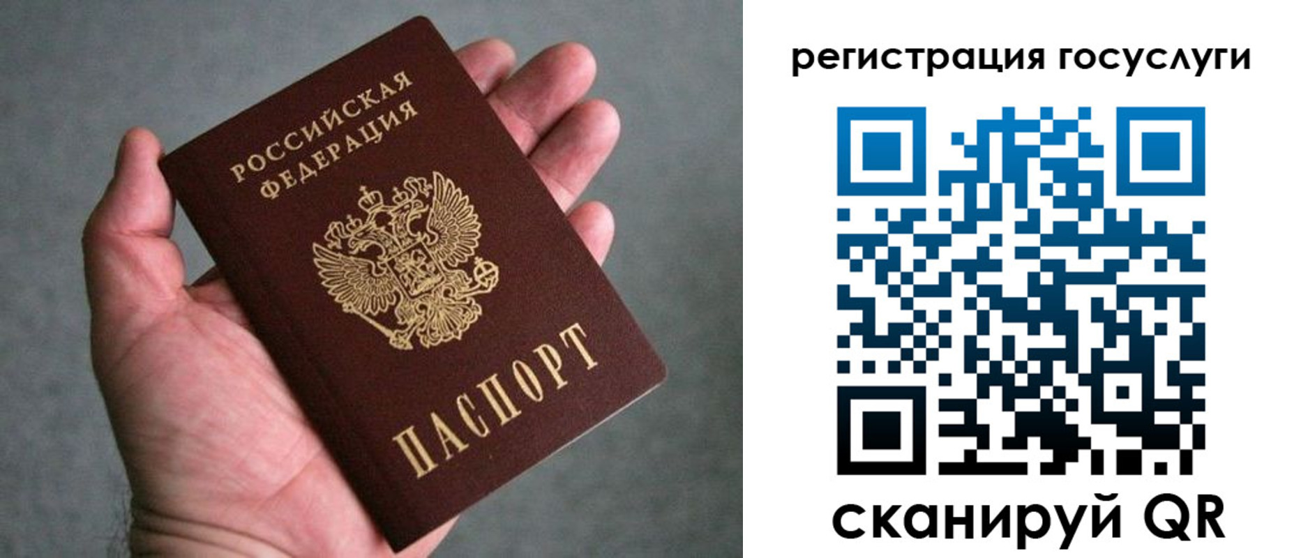 прописка поиск в Астрахани