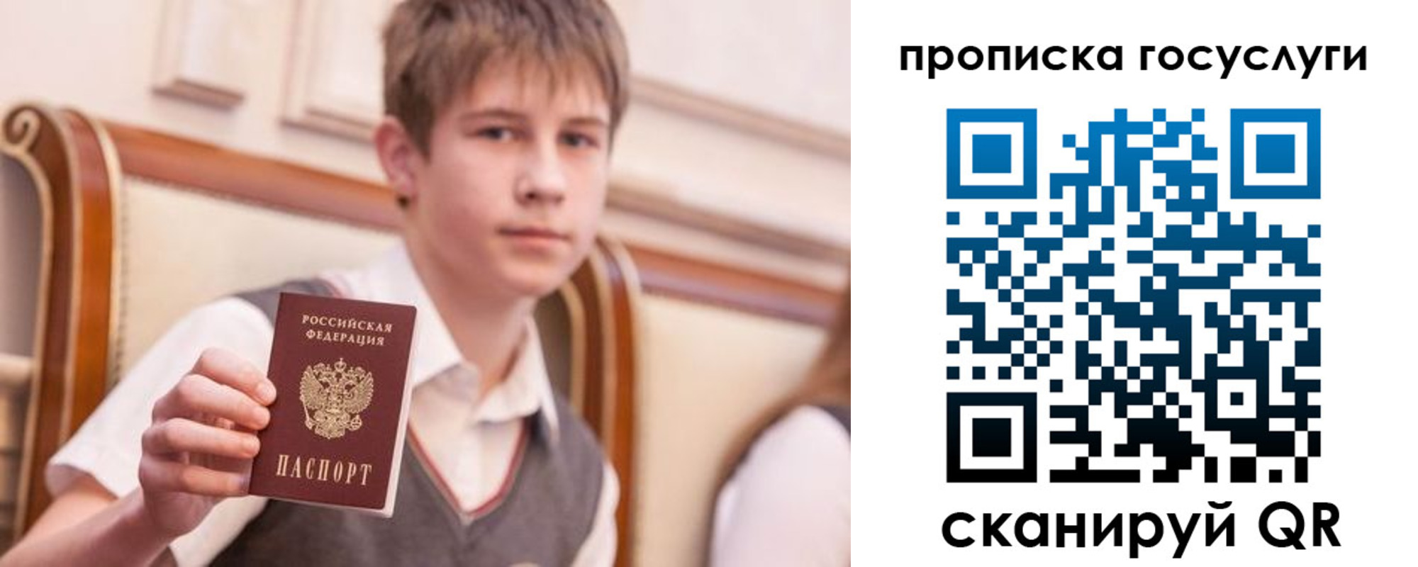 купить прописку в Астрахани