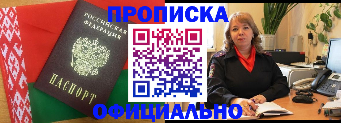 временная регистрация поиск в Астрахани